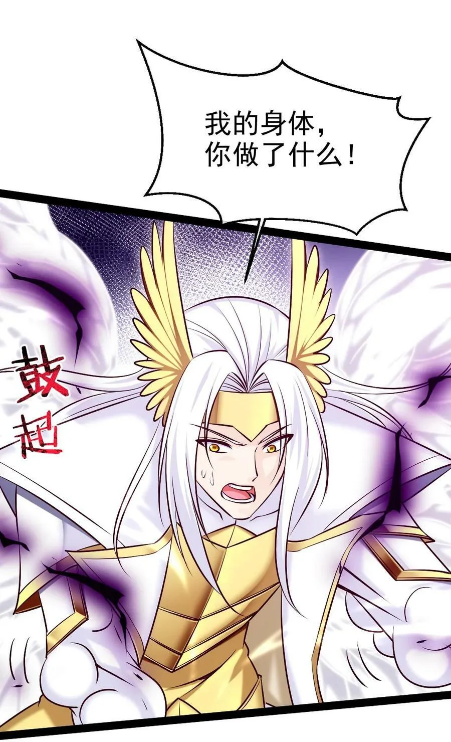 373 变态的法兰克 第8页