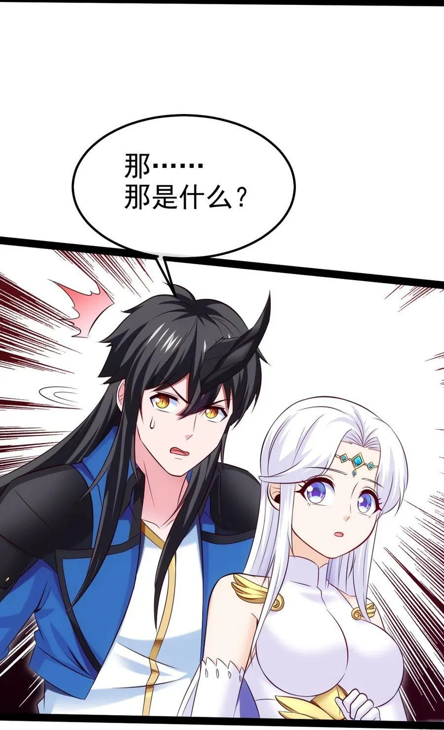 373 变态的法兰克 第16页