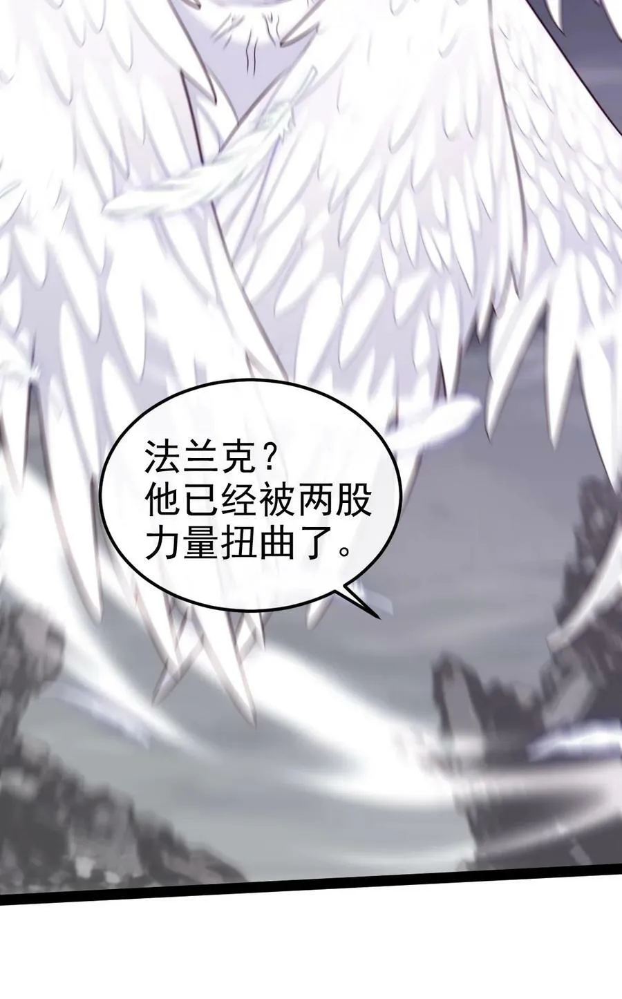 373 变态的法兰克 第18页