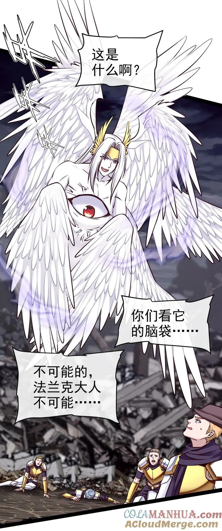 373 变态的法兰克 第19页