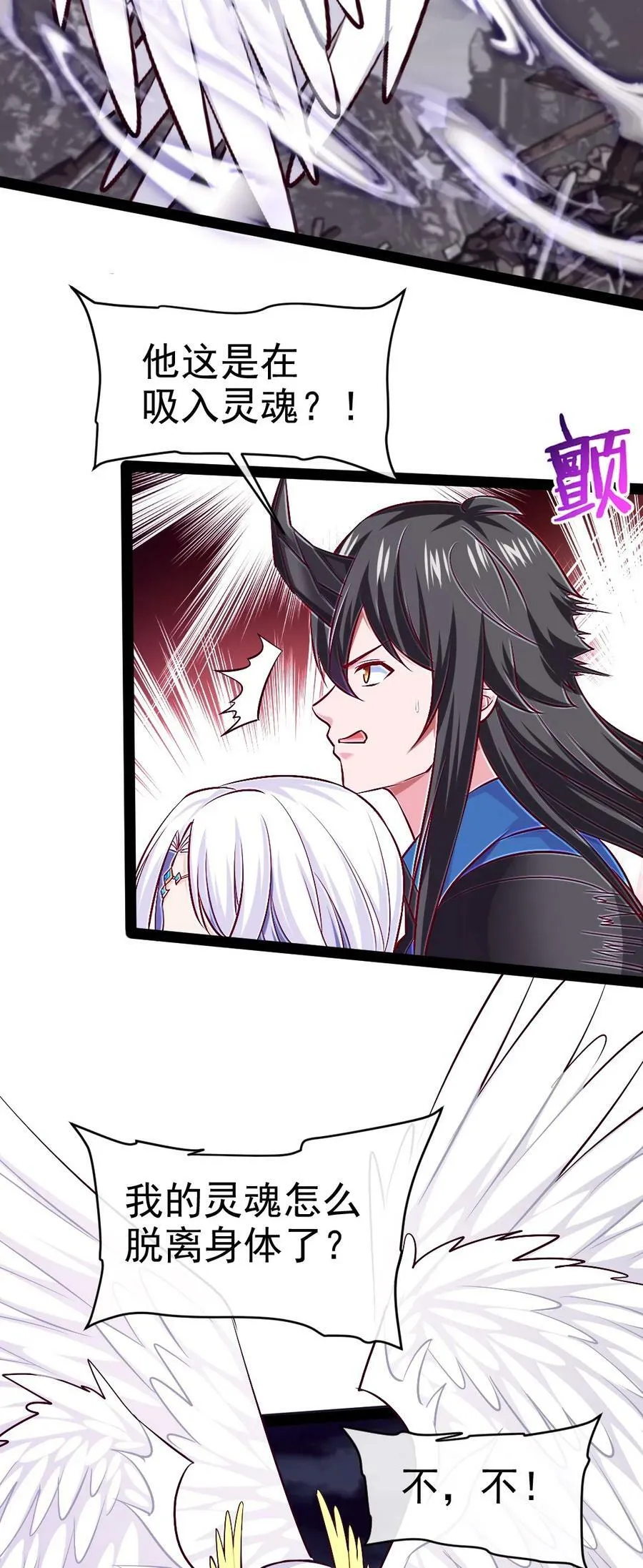 373 变态的法兰克 第22页