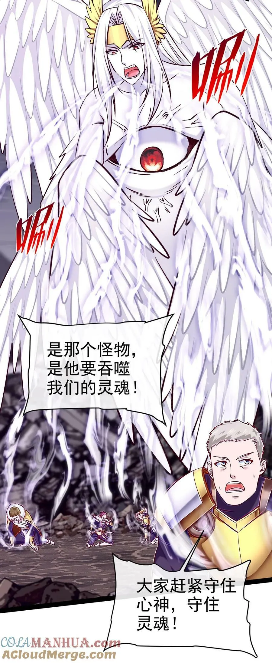 373 变态的法兰克 第23页
