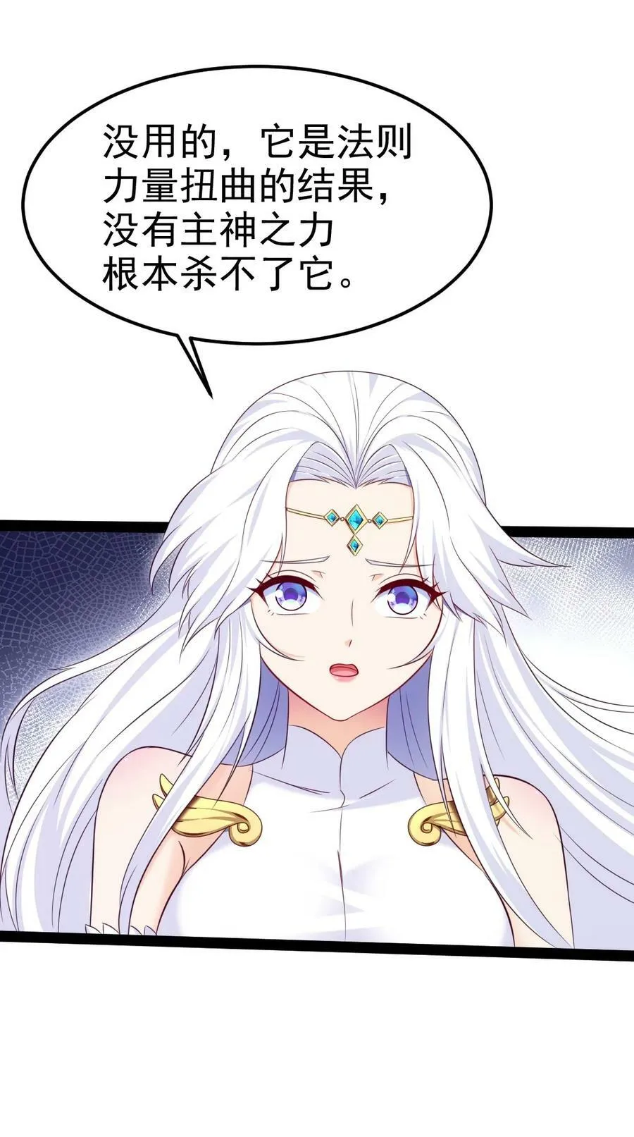 373 变态的法兰克 第34页