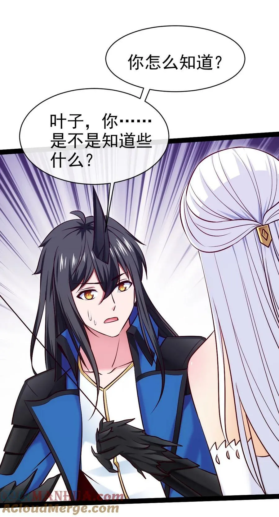 373 变态的法兰克 第35页