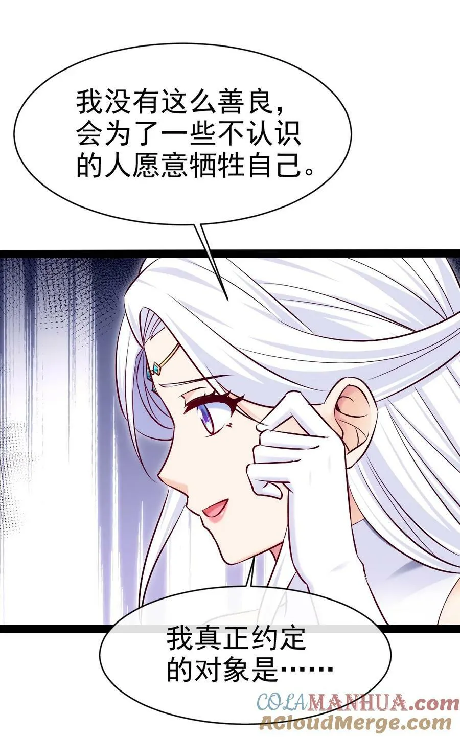373 变态的法兰克 第37页