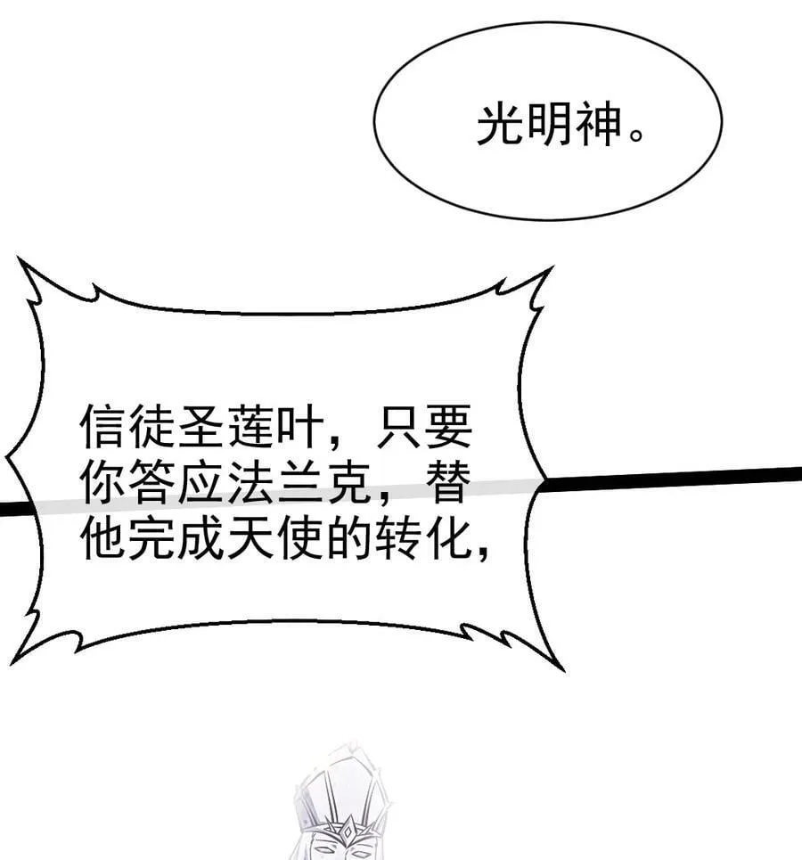373 变态的法兰克 第38页
