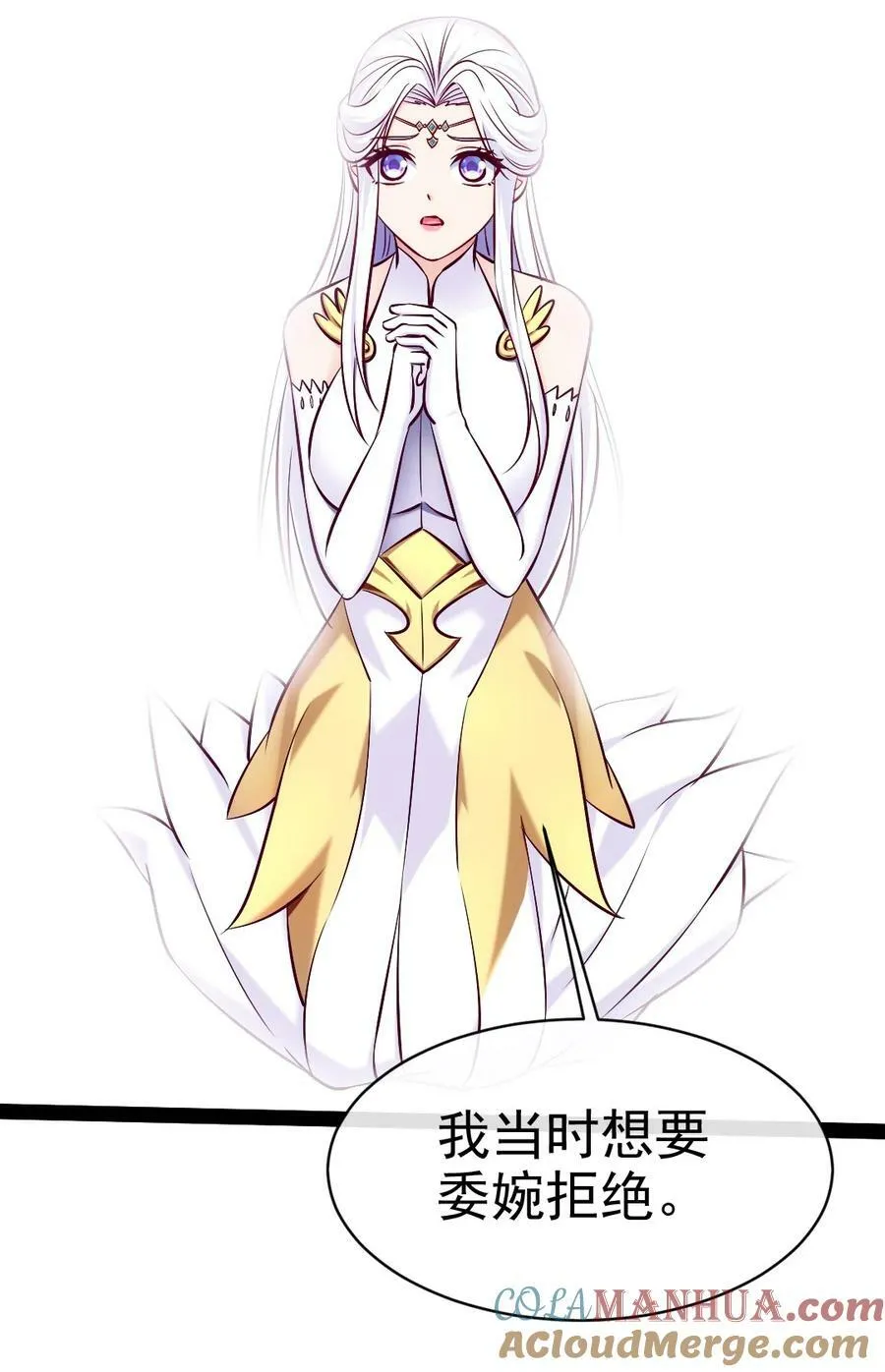 373 变态的法兰克 第41页