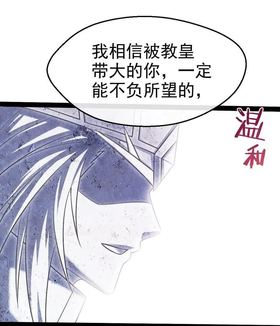 373 变态的法兰克 第42页