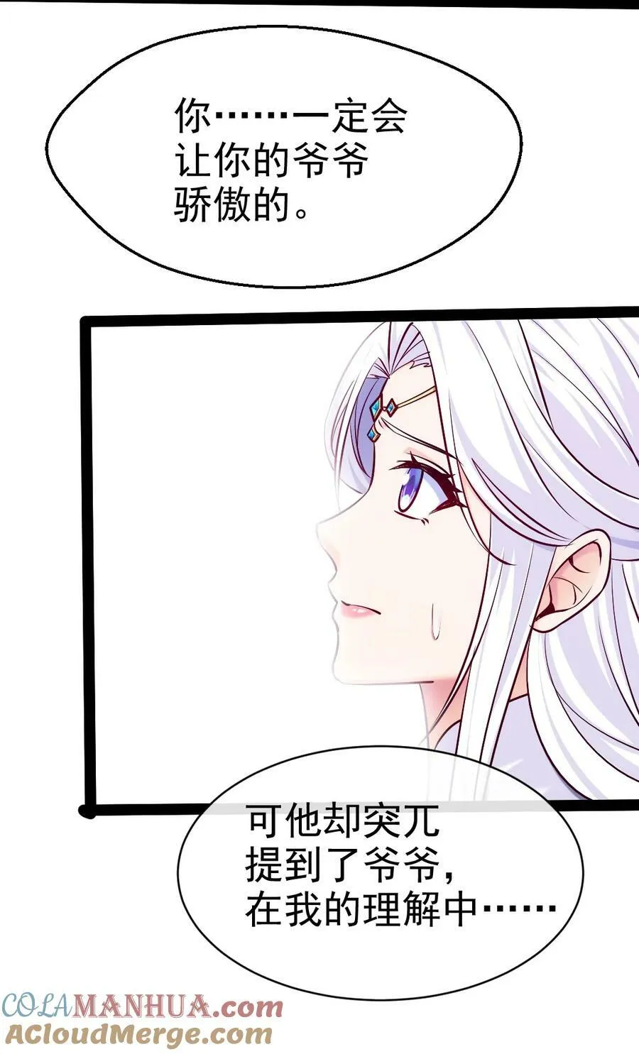 373 变态的法兰克 第43页