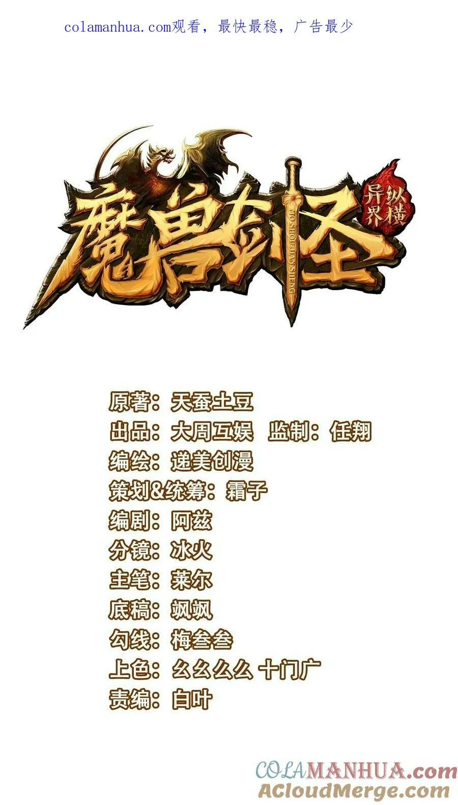 374 我不甘心！ 第1页