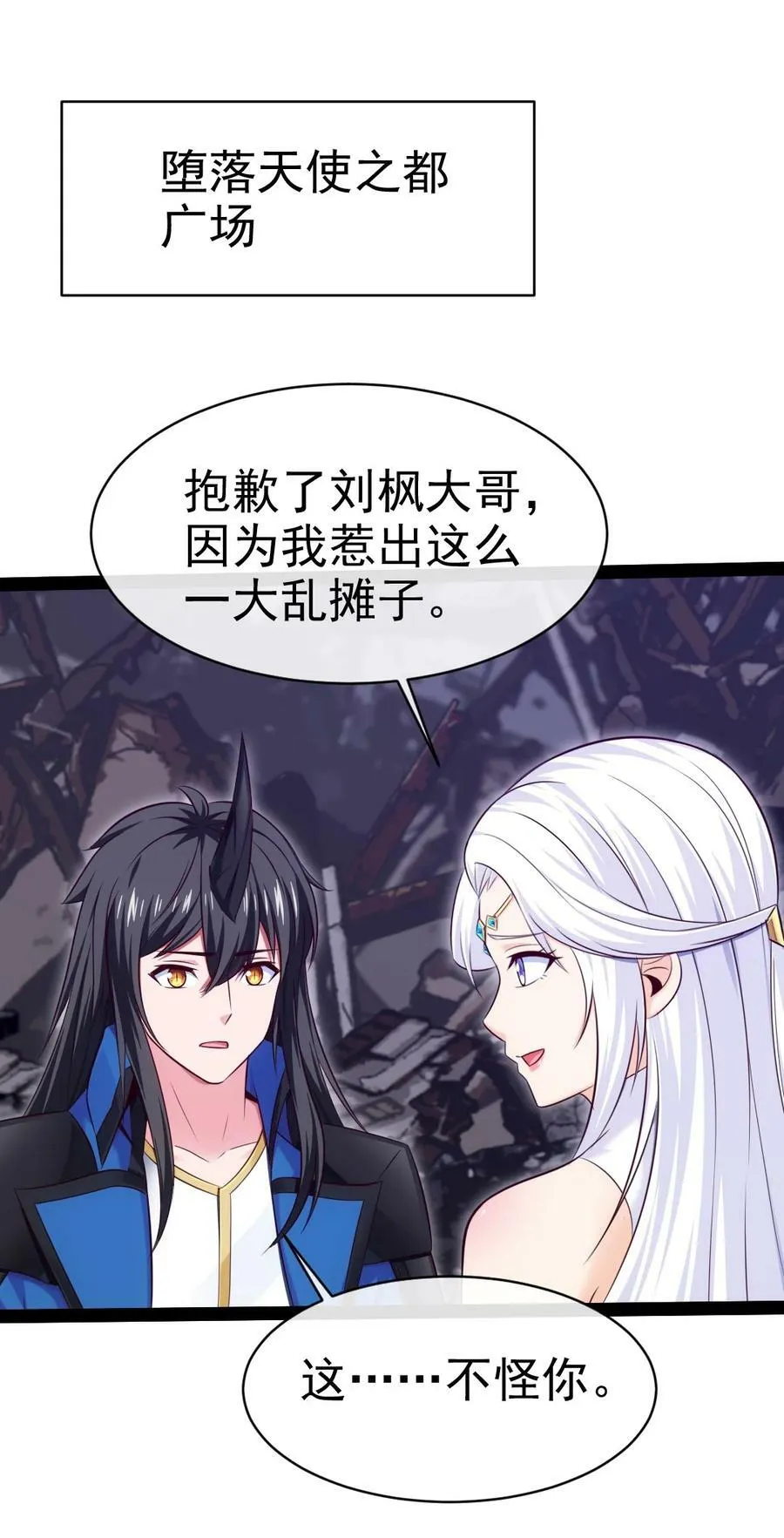 374 我不甘心！ 第2页