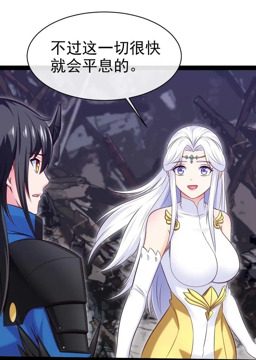374 我不甘心！ 第3页
