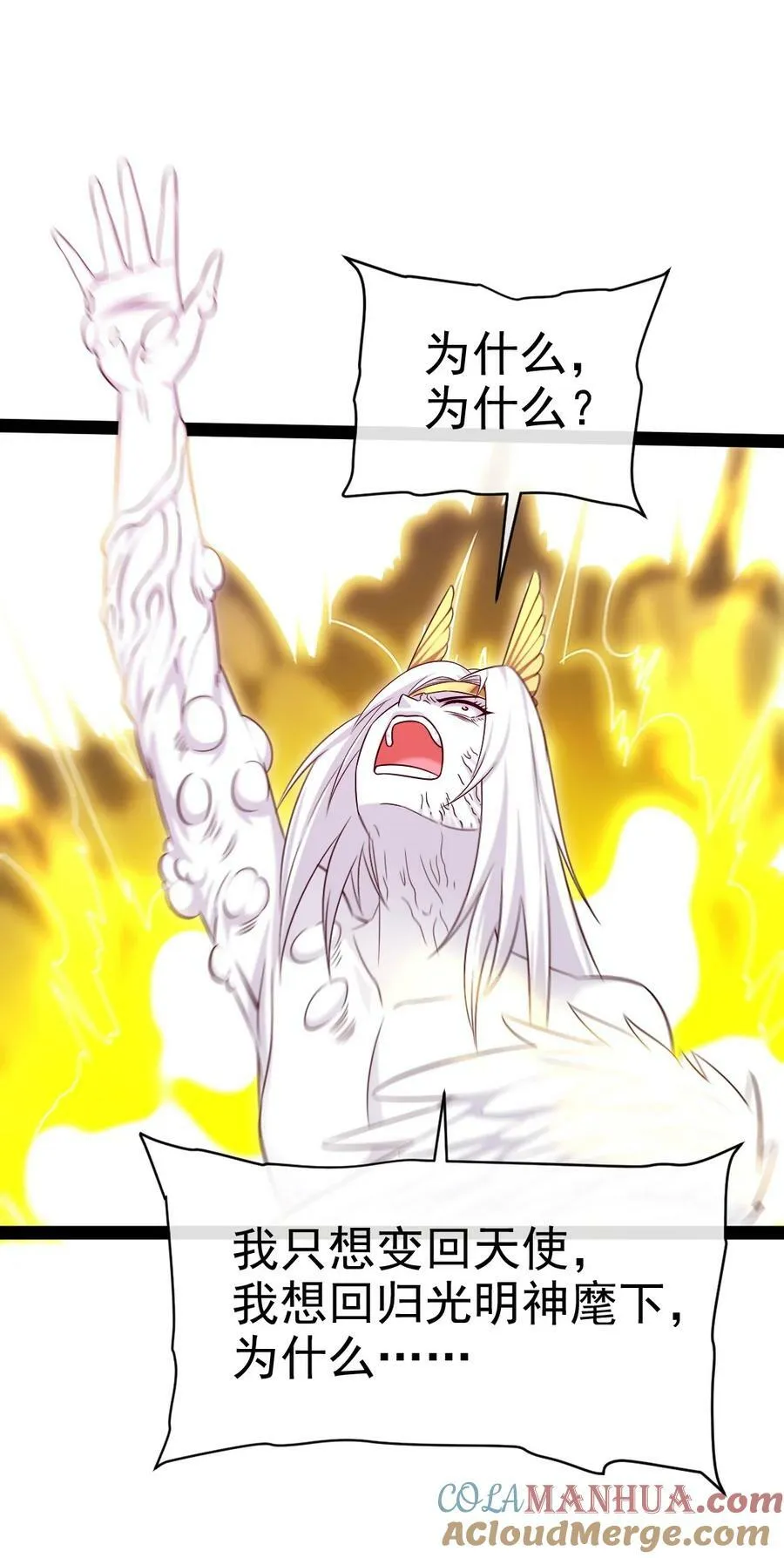 374 我不甘心！ 第19页