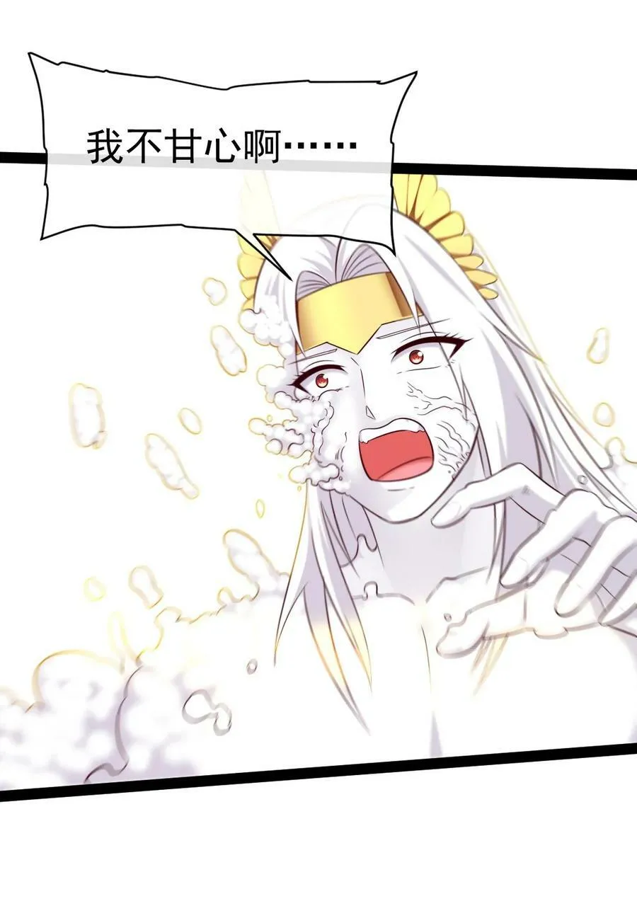 374 我不甘心！ 第20页