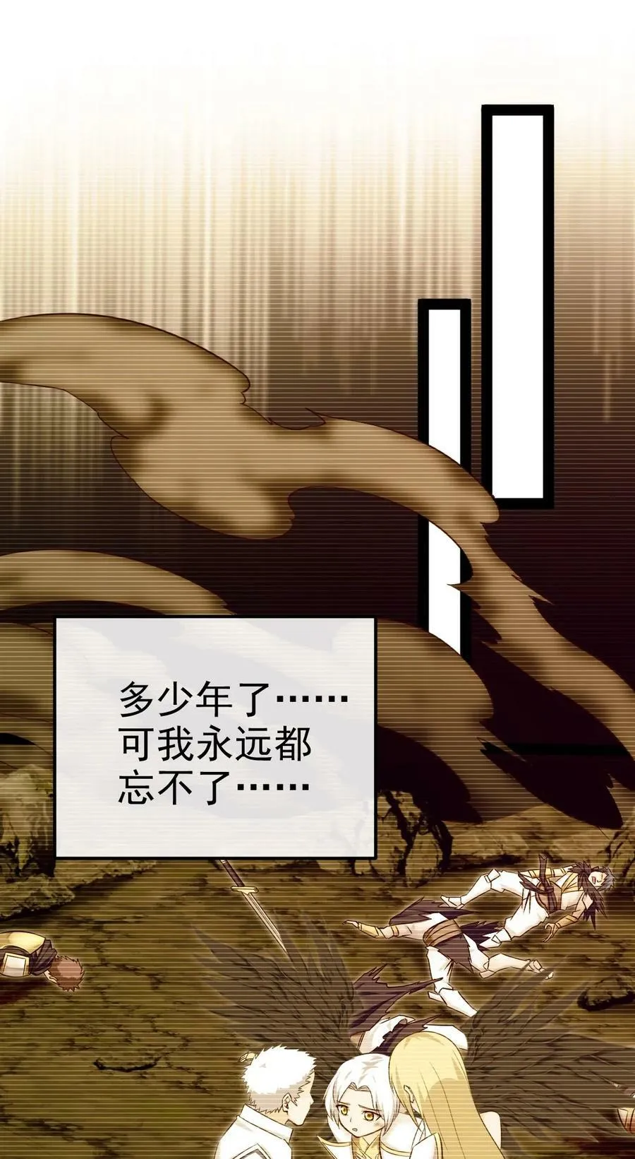 374 我不甘心！ 第21页