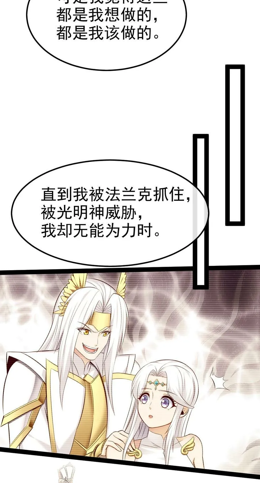 375 刘枫大哥再见 第14页