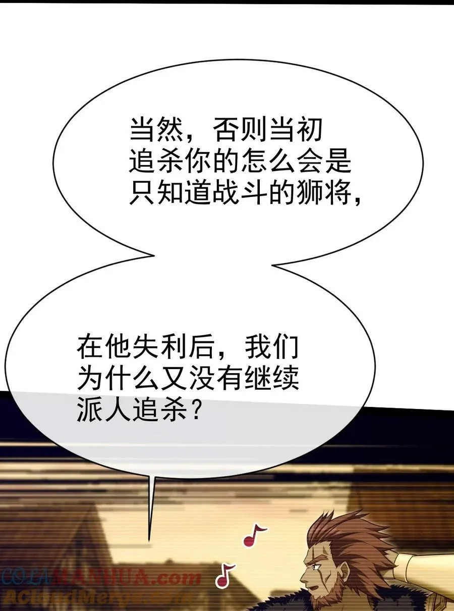 375 刘枫大哥再见 第46页