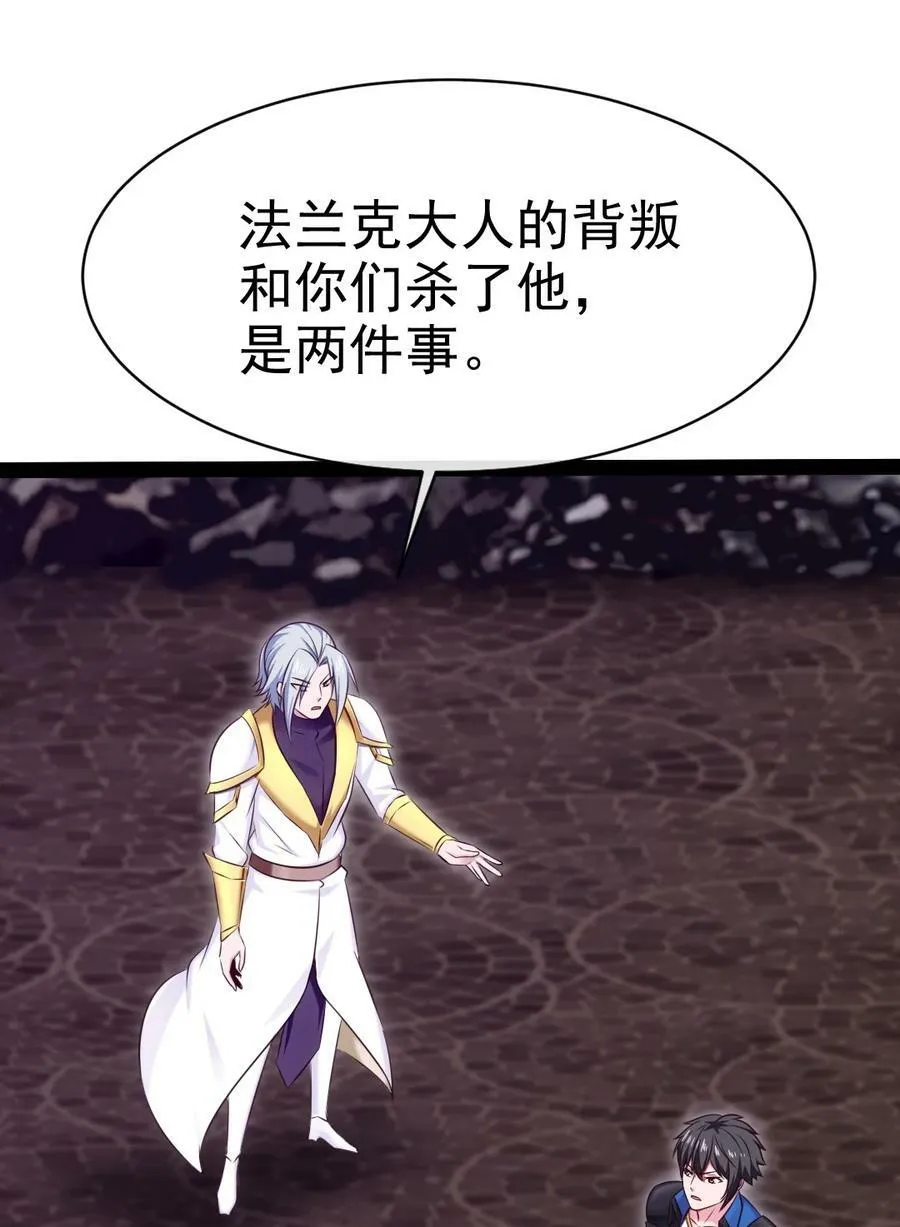 376 前往巫师联盟 第3页