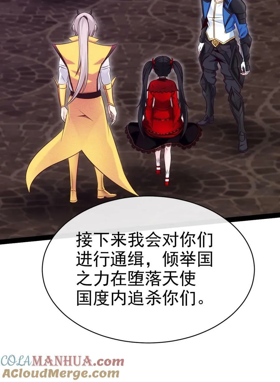376 前往巫师联盟 第4页
