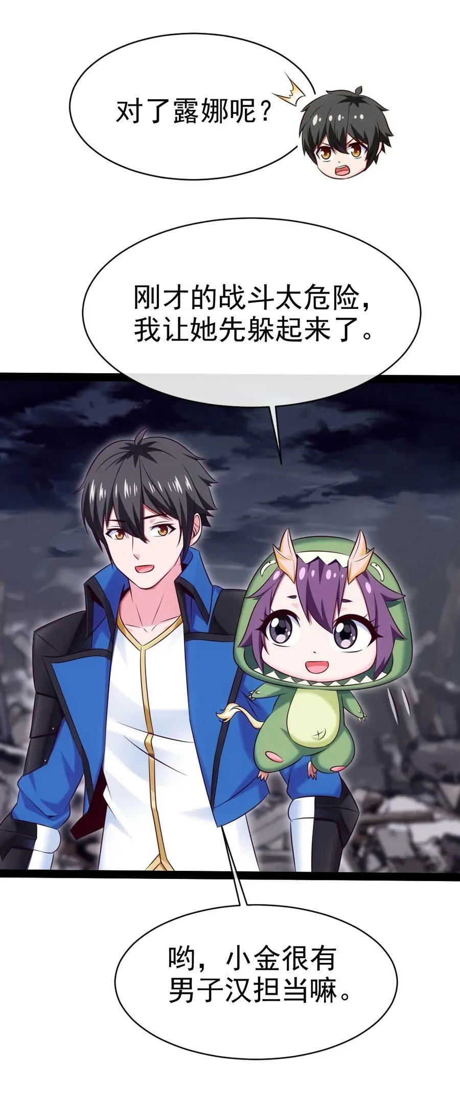 376 前往巫师联盟 第8页