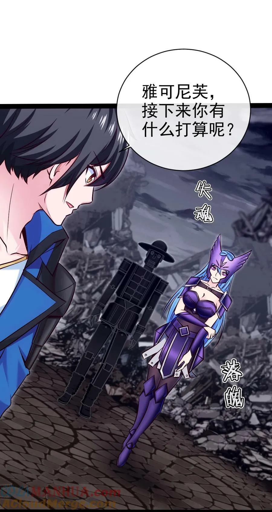 376 前往巫师联盟 第10页