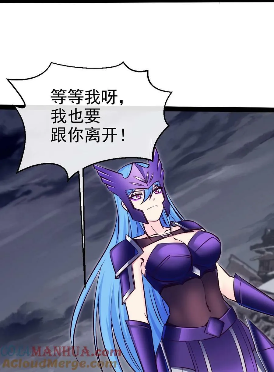 376 前往巫师联盟 第13页
