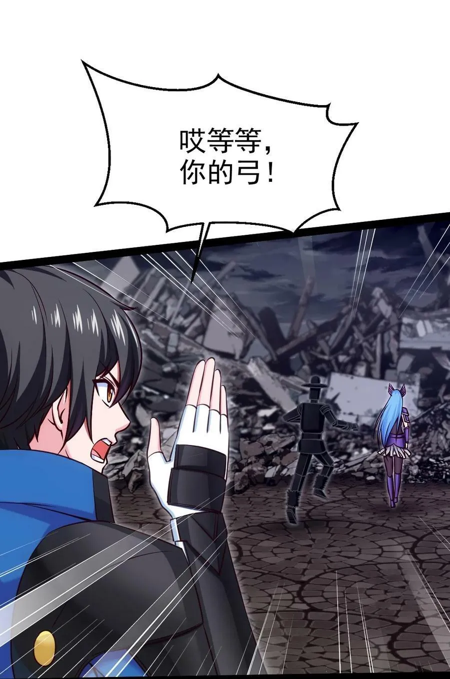 376 前往巫师联盟 第15页
