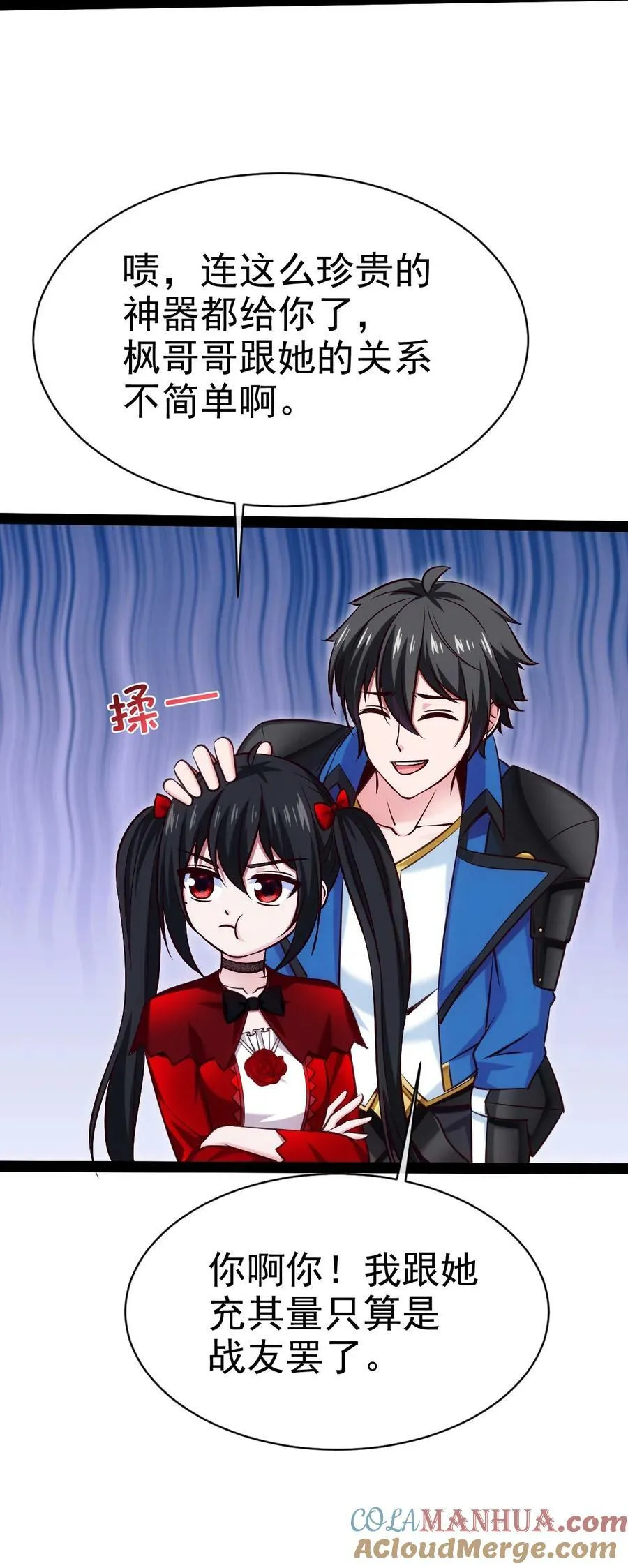 376 前往巫师联盟 第16页