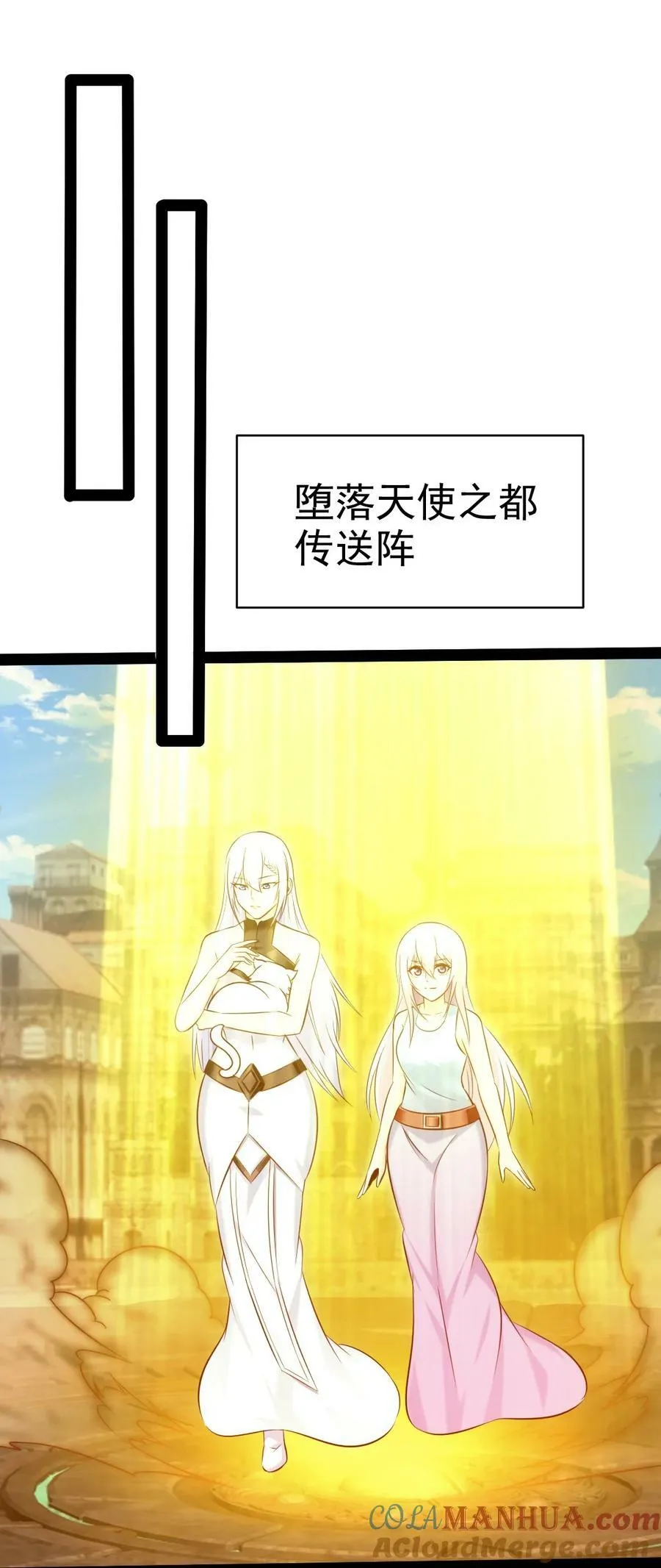 376 前往巫师联盟 第19页