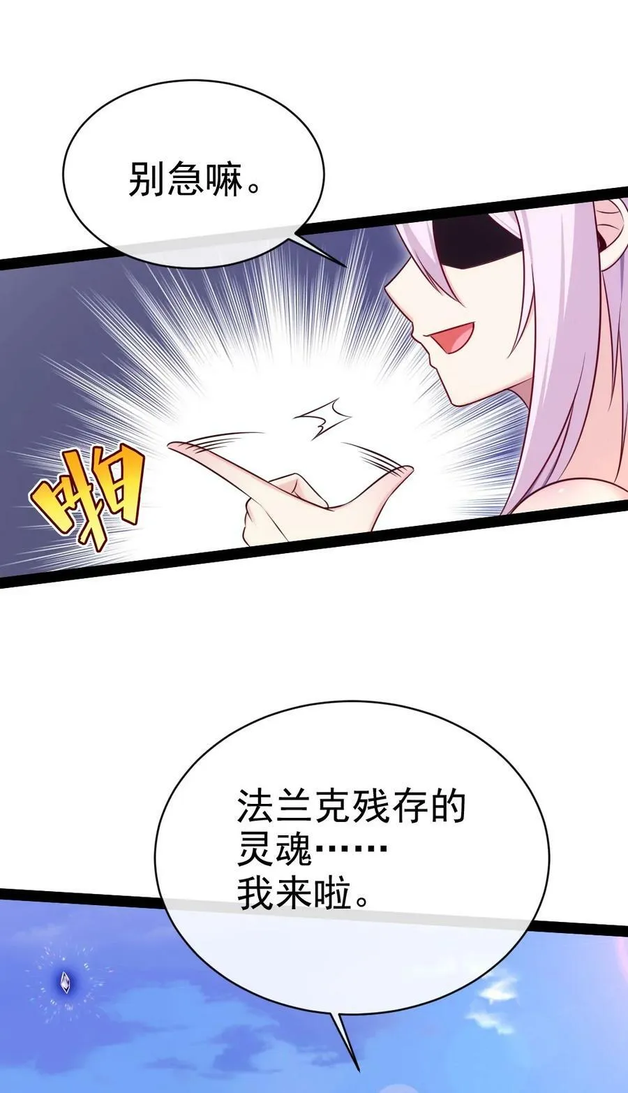 376 前往巫师联盟 第21页