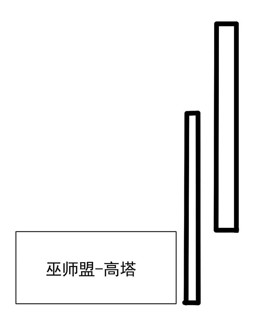 376 前往巫师联盟 第23页
