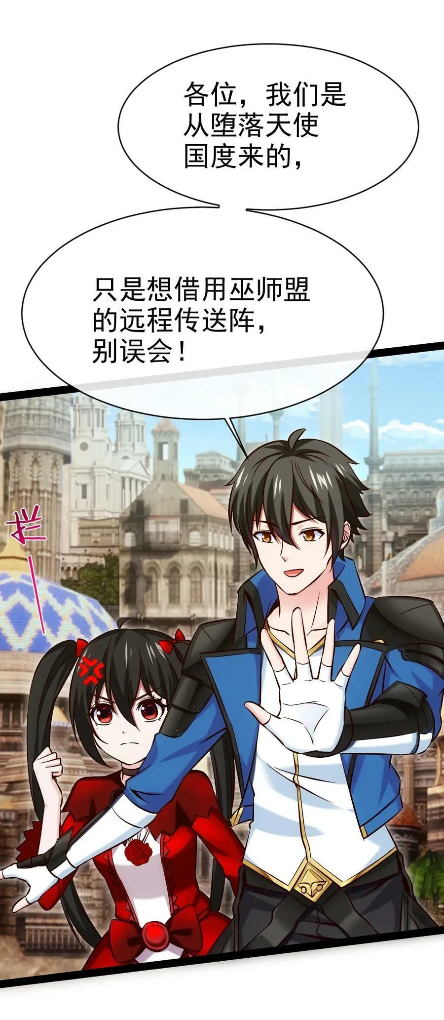 376 前往巫师联盟 第29页