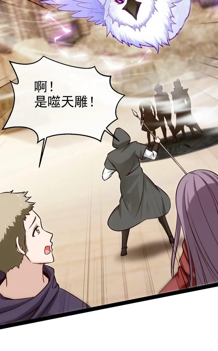 376 前往巫师联盟 第32页