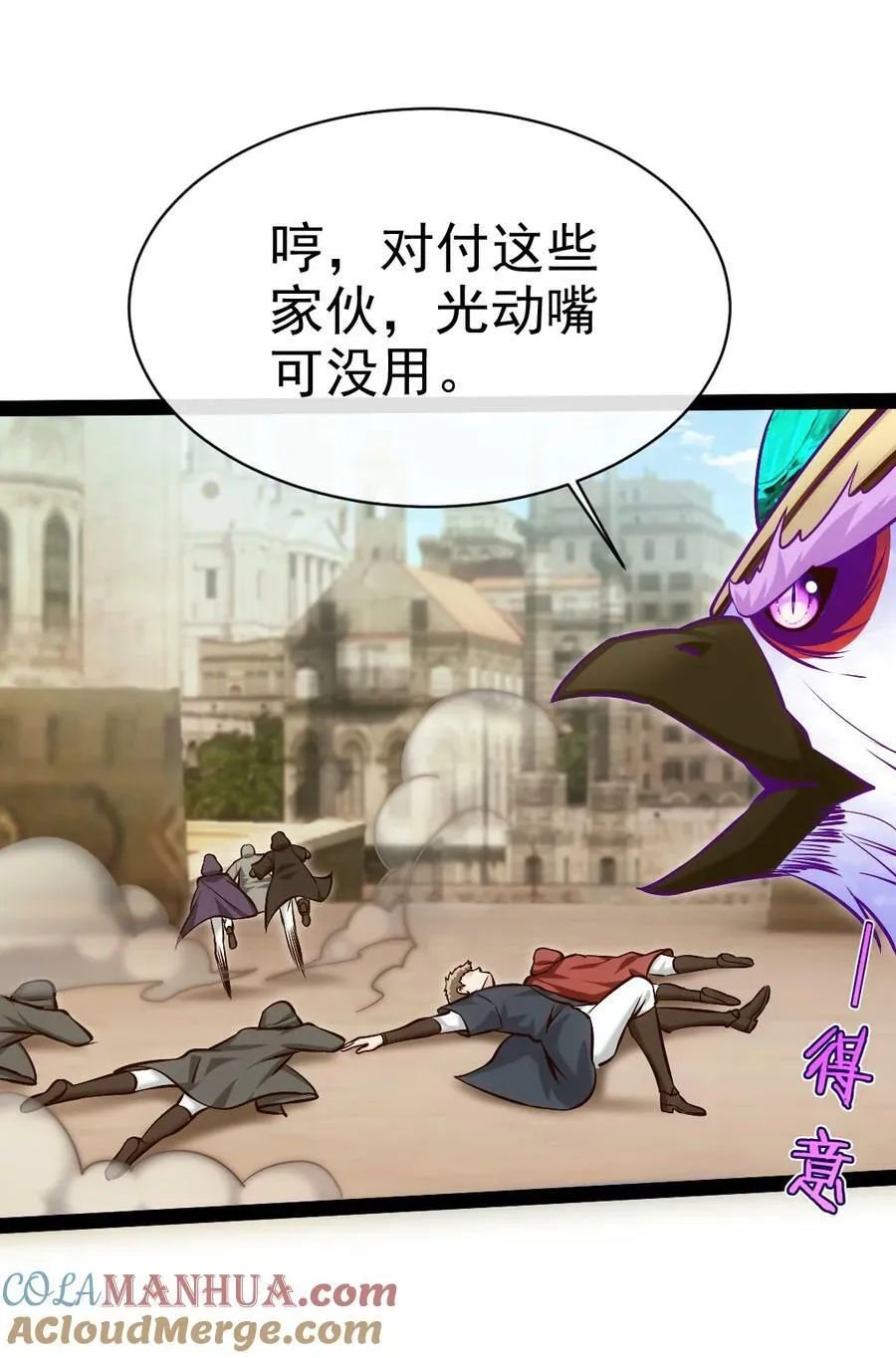 376 前往巫师联盟 第34页