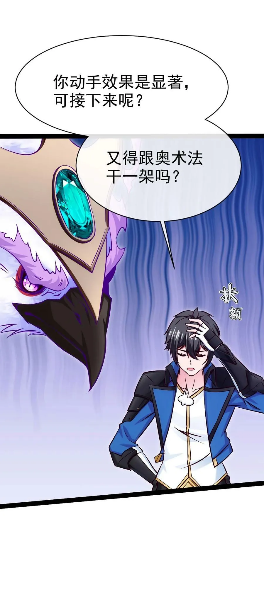 376 前往巫师联盟 第35页