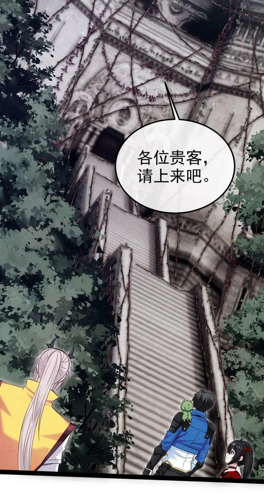 376 前往巫师联盟 第38页