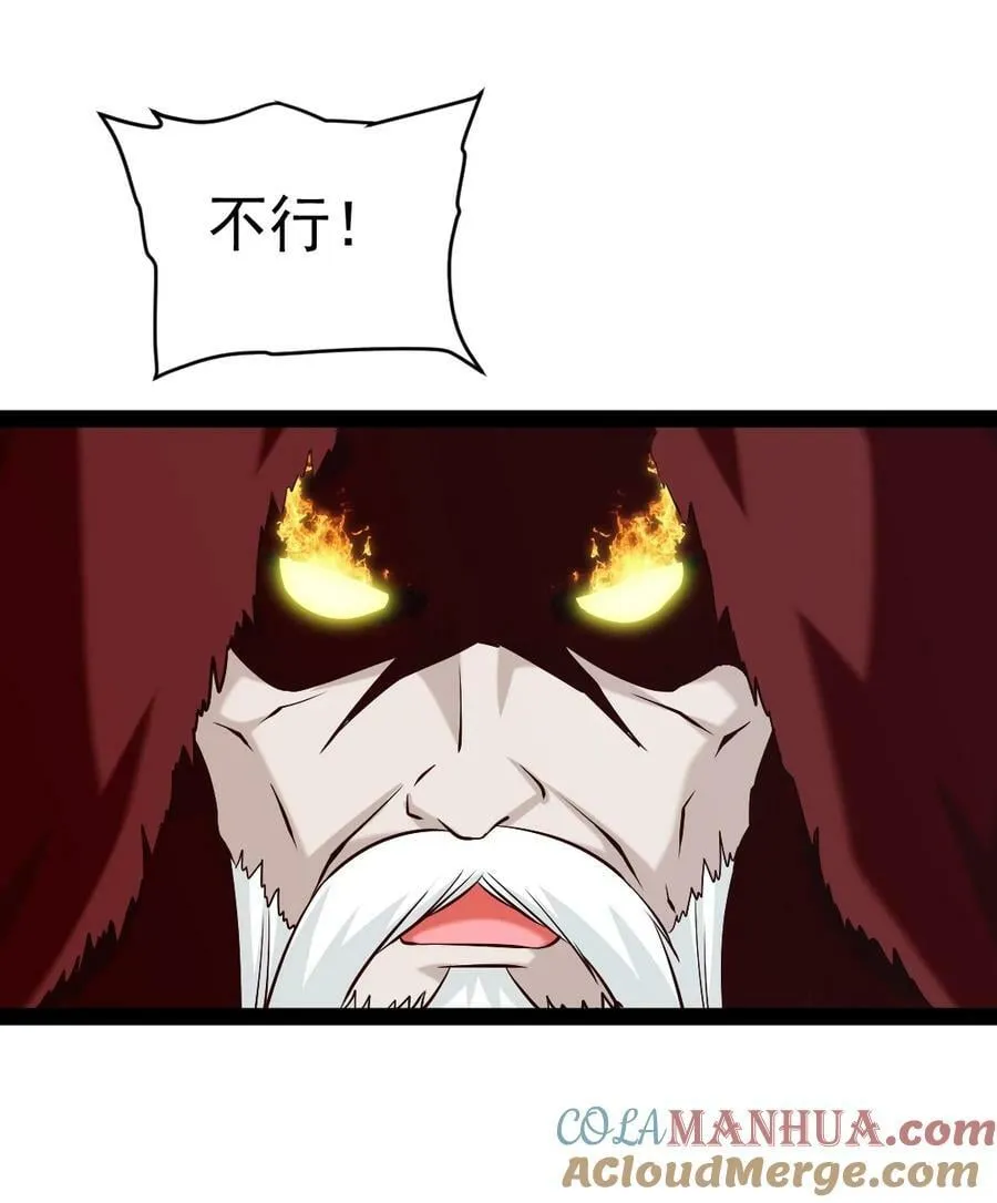 376 前往巫师联盟 第46页