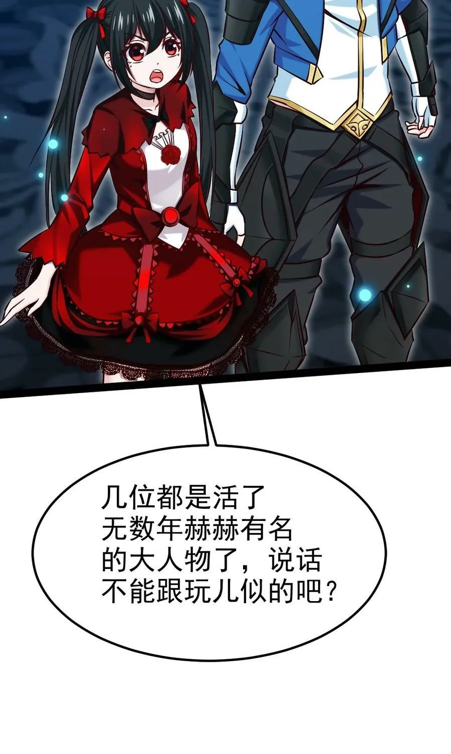 376 前往巫师联盟 第50页