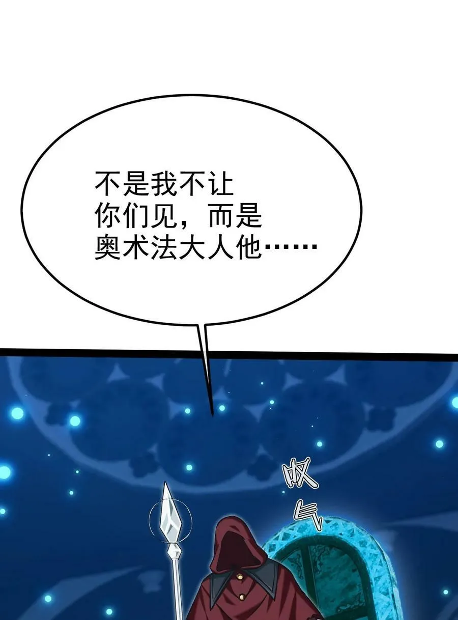 376 前往巫师联盟 第51页