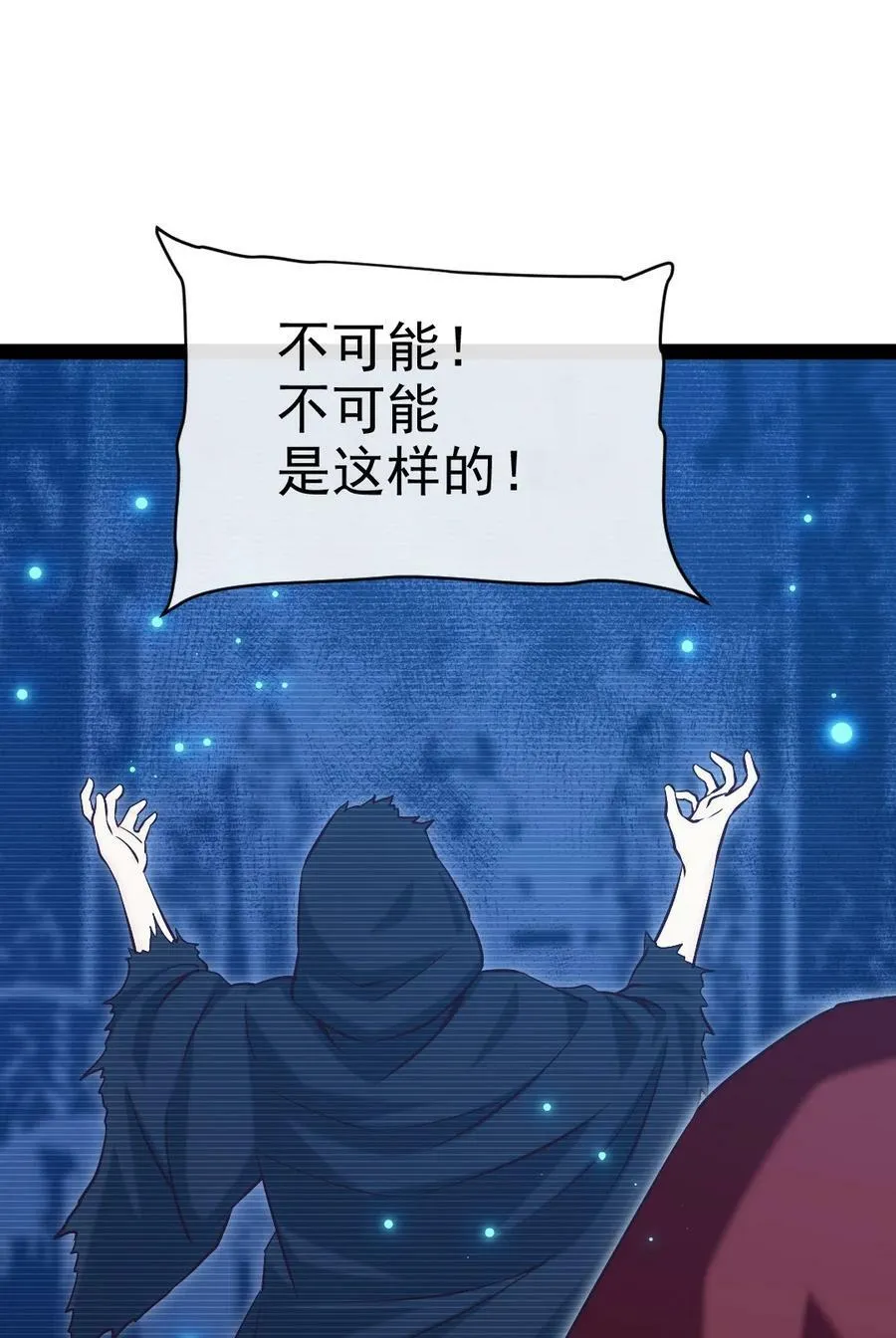376 前往巫师联盟 第53页