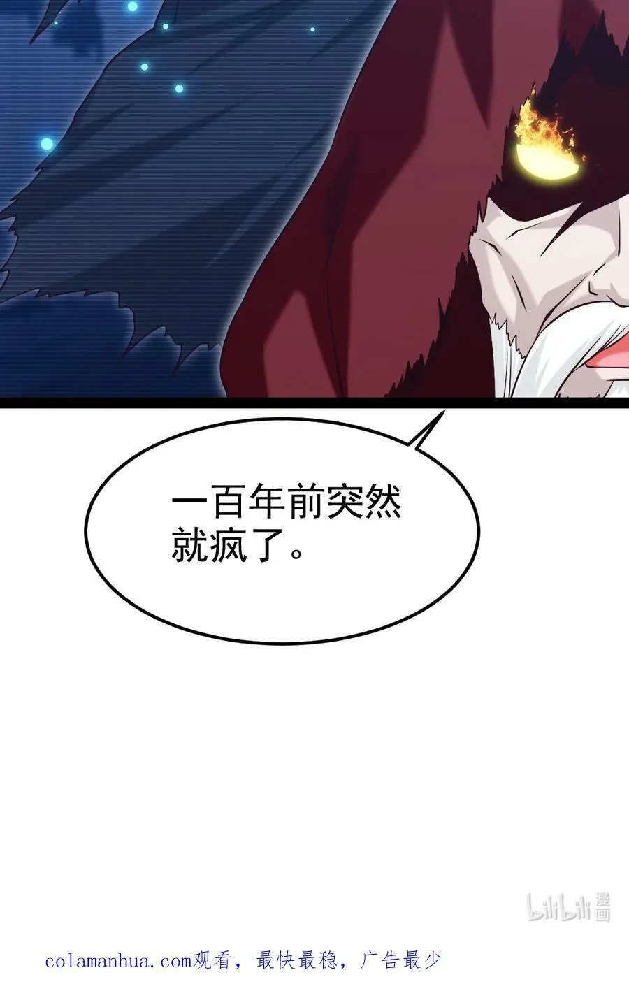 376 前往巫师联盟 第54页