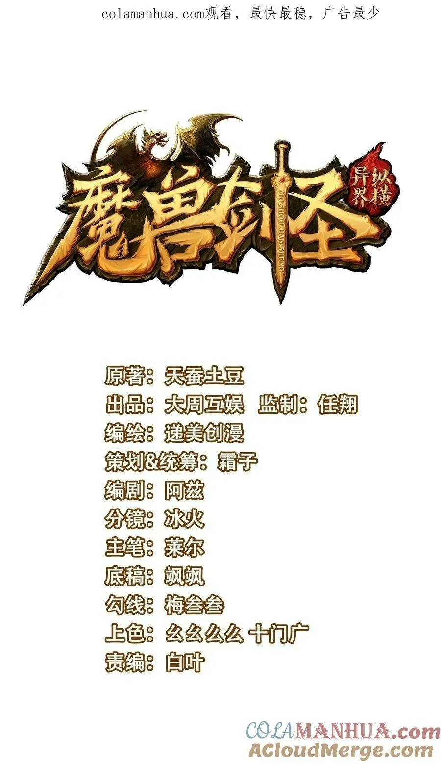 377 危险的界外 第1页