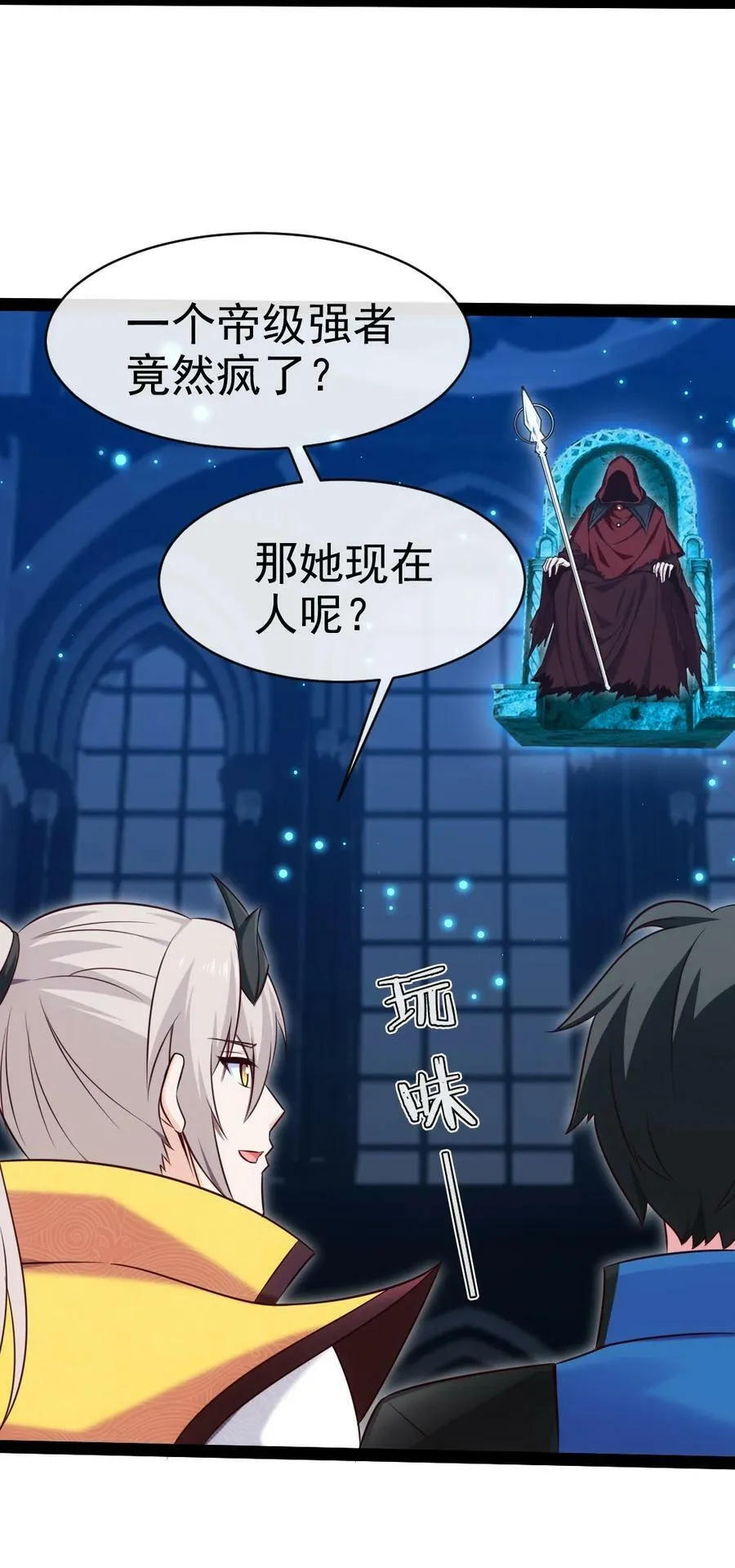 377 危险的界外 第3页