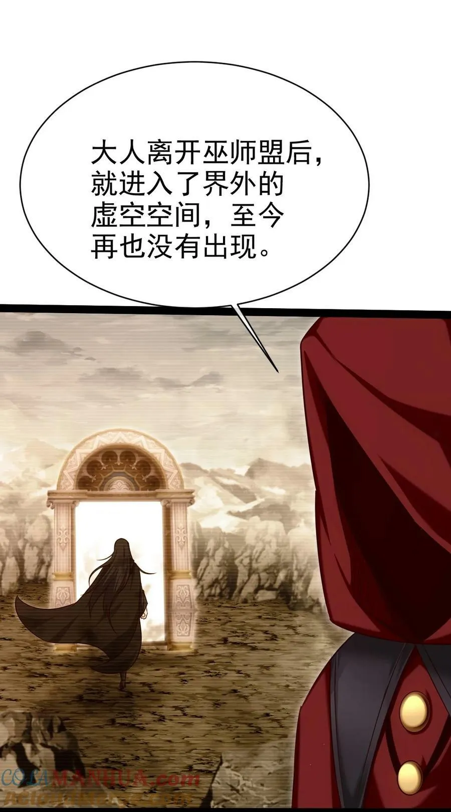 377 危险的界外 第4页
