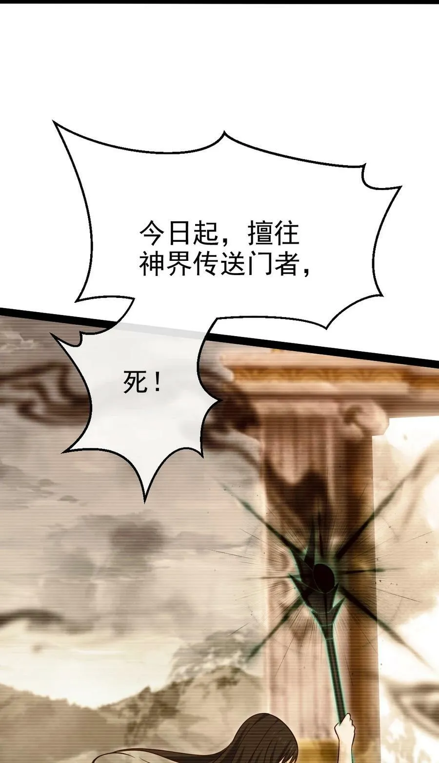 377 危险的界外 第5页