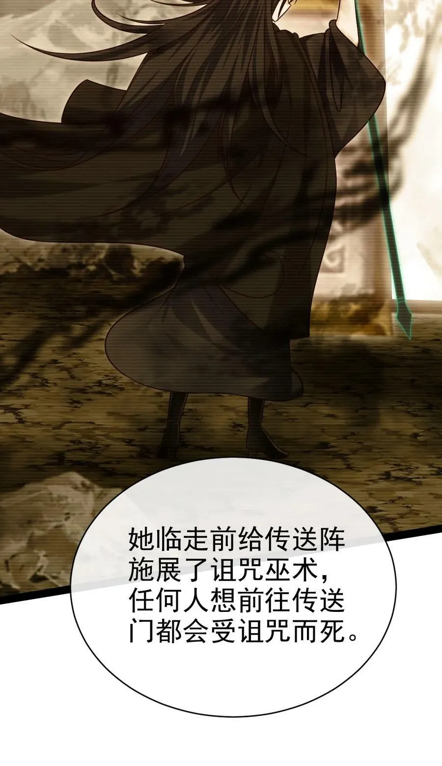 377 危险的界外 第6页