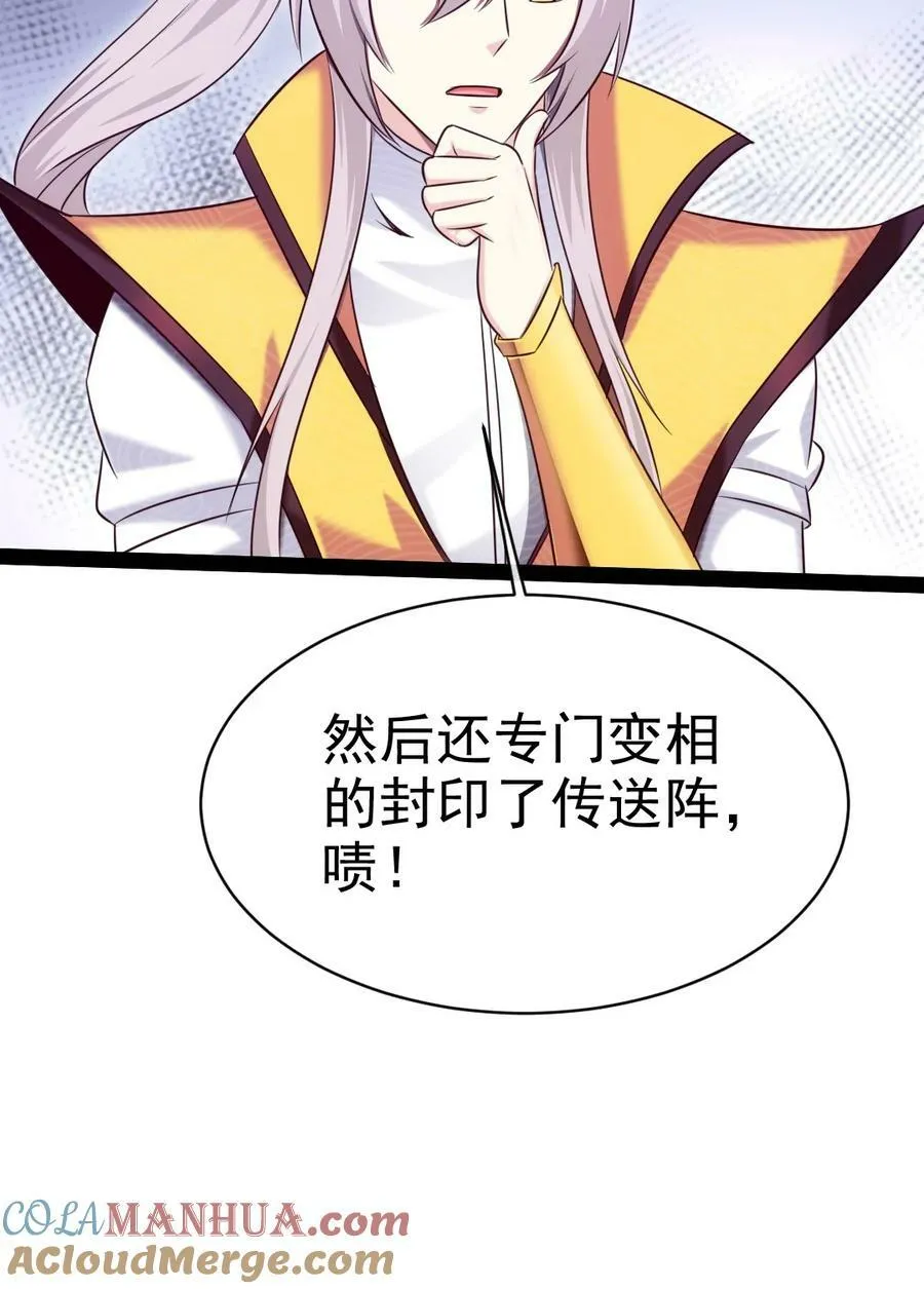 377 危险的界外 第10页