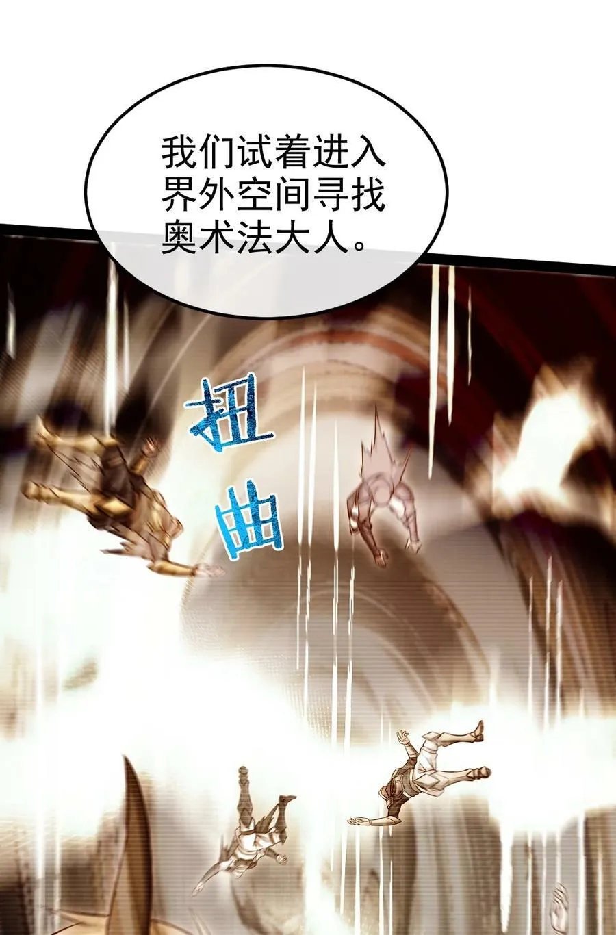 377 危险的界外 第14页