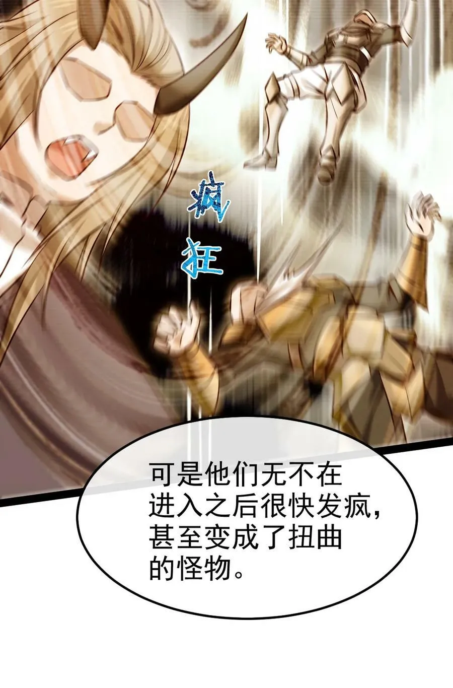 377 危险的界外 第15页
