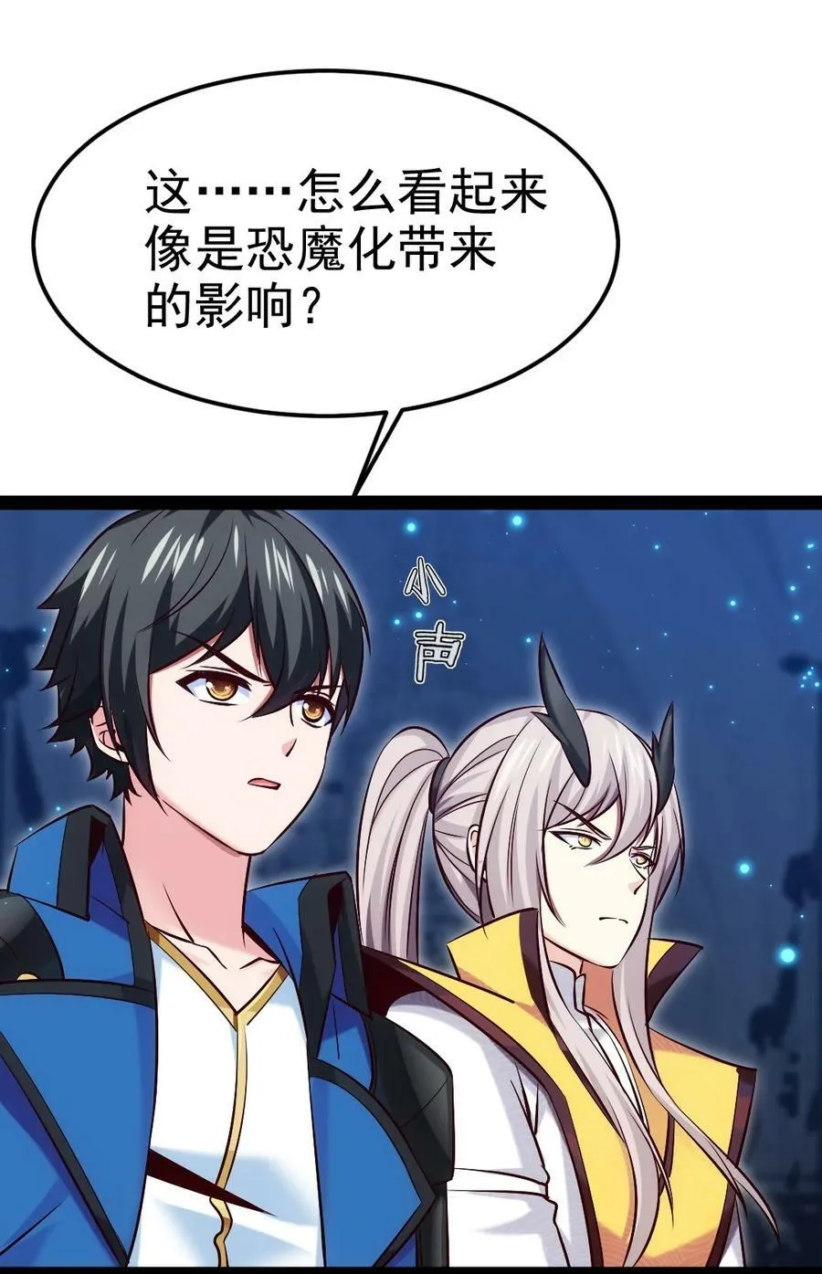 377 危险的界外 第17页